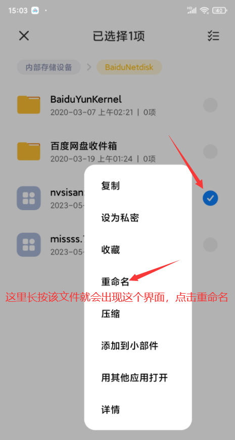 图片[5]-安卓手机—删除汉字/exe格式的下载安装教程（新人必看）-畅玩ACG