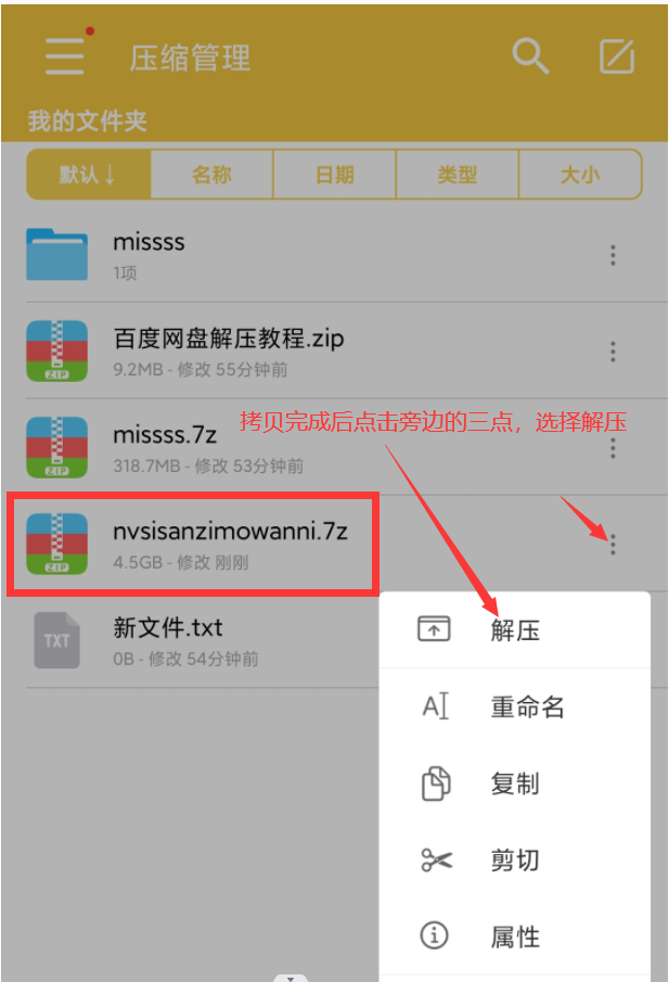 图片[9]-安卓手机—删除汉字/exe格式的下载安装教程（新人必看）-畅玩ACG