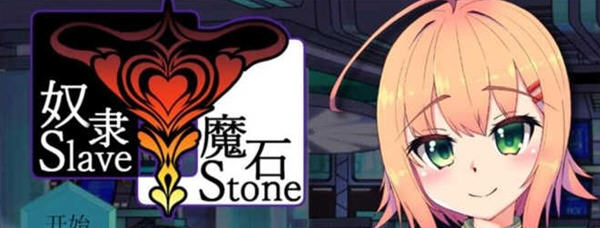 奴隶魔石(SlaveStone) 精翻汉化版 PC+安卓 RPG游戏 700M-咔游