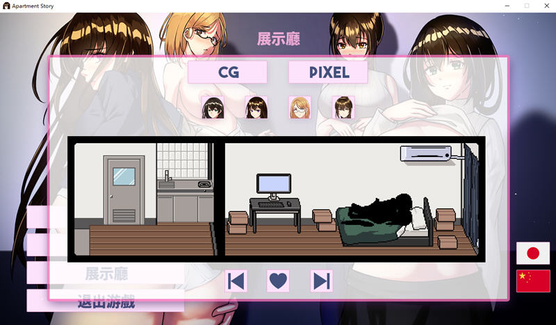 图片[4]-公寓物语 Ver1.17 DL官方中文版+攻略 养成SLG游戏&更新 150M-绅士ACGN