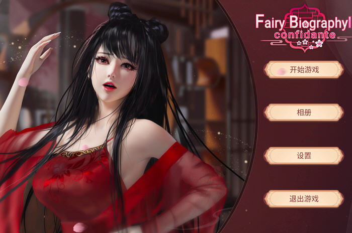 图片[2]-红颜2(Fairy Biography2) 官方中文版整合DLC 国风休闲游戏 1.8G-咔游